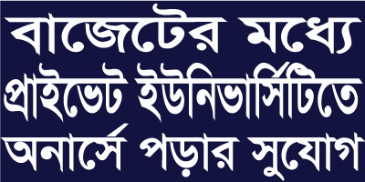 honours admission